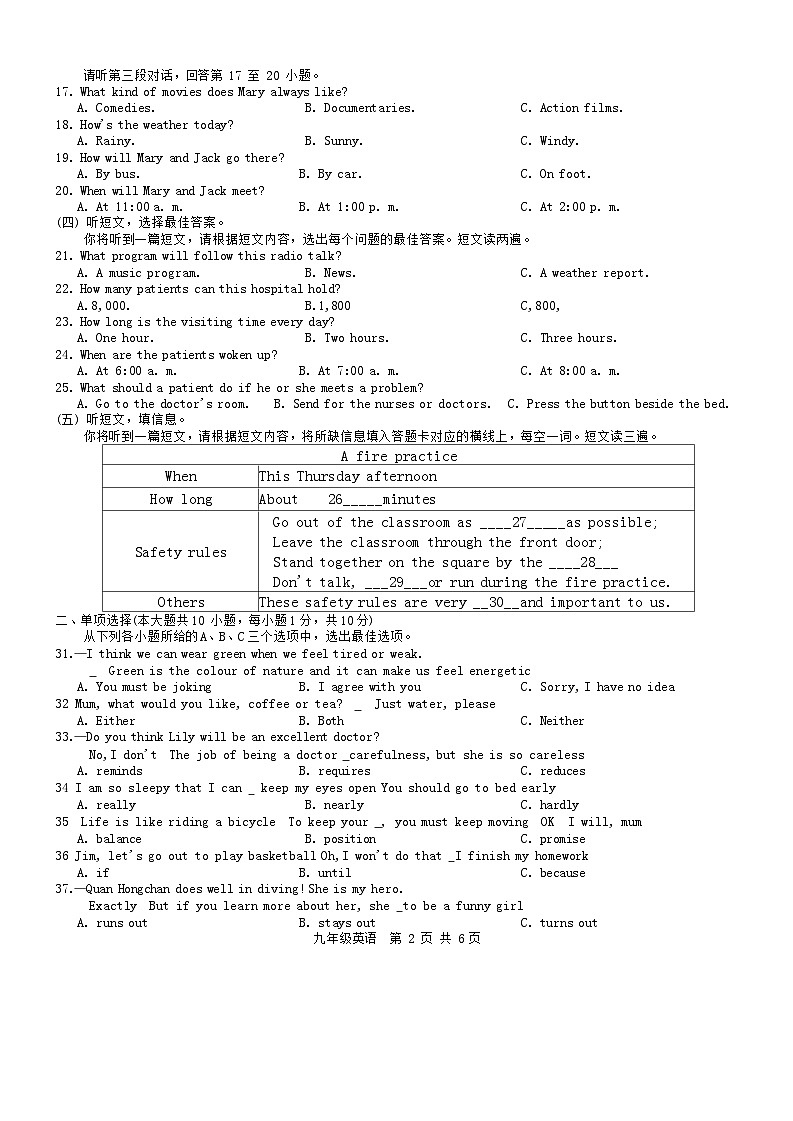 02，广西壮族自治区崇左市宁明县2023-2024学年九年级上学期1月期末英语试题02