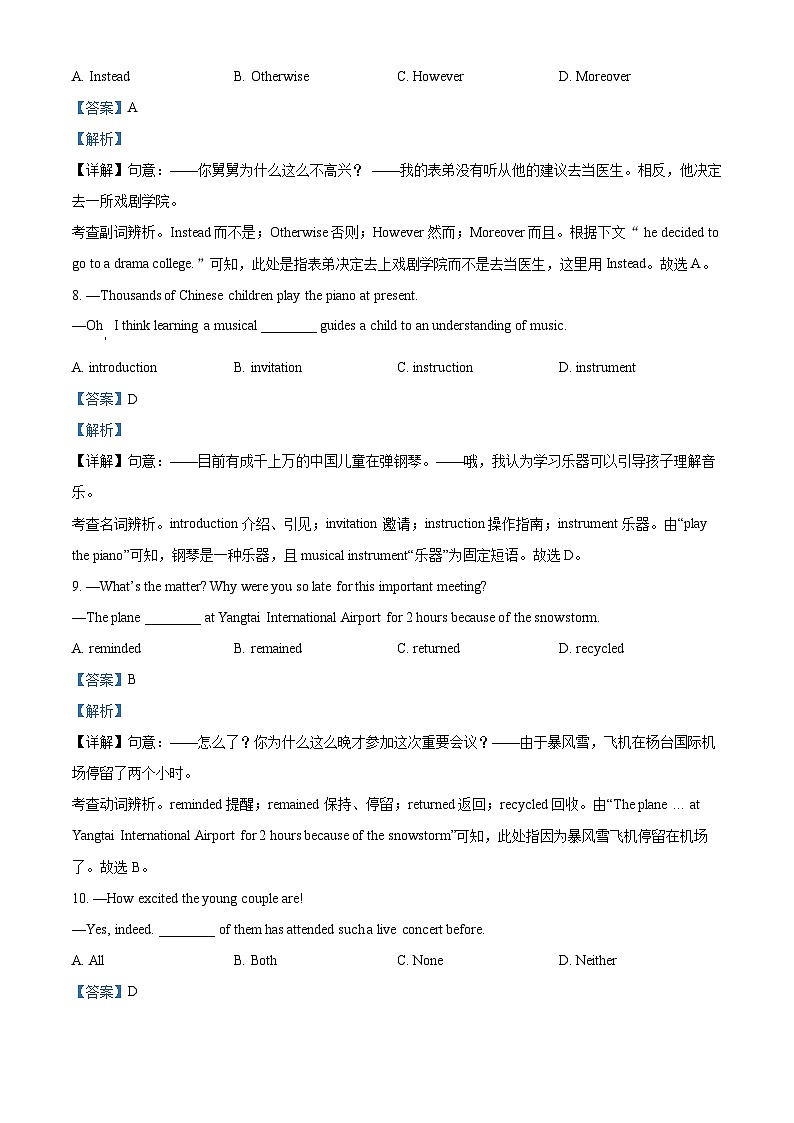 12，江苏省扬州市江都区2023-2024学年九年级上学期期末英语试题第3页