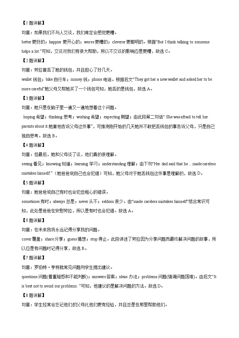 13，新疆伊犁州2023-2024学年八年级上学期期末英语试题02