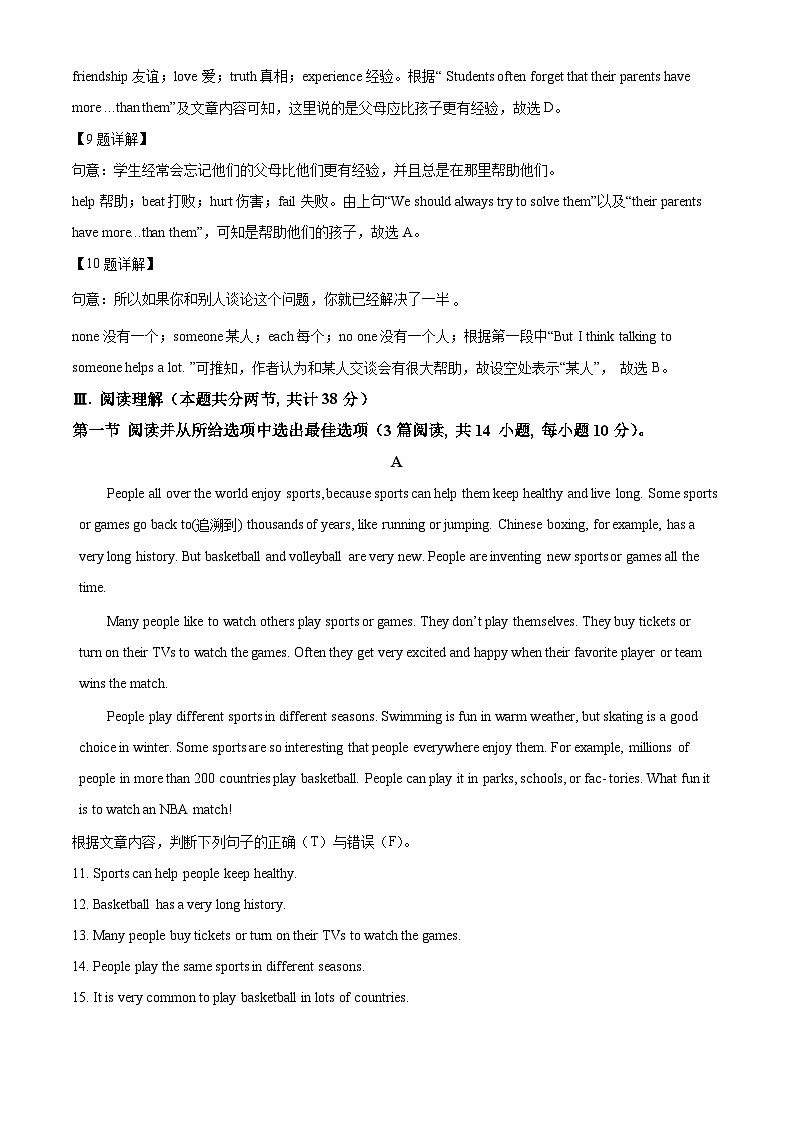 13，新疆伊犁州2023-2024学年八年级上学期期末英语试题03