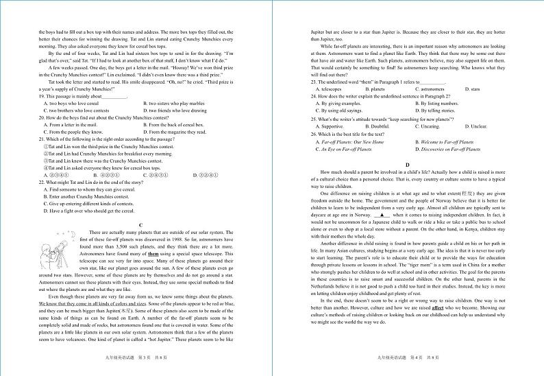 21，浙江省宁波市南三县2023-2024学年九年级上学期期末英语试卷第2页