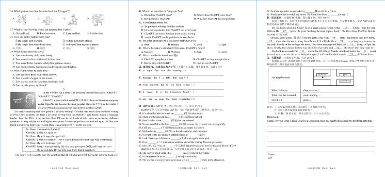 22，浙江省宁波市奉化区2022-2023学年七年级下学期期末检测英语试题第2页