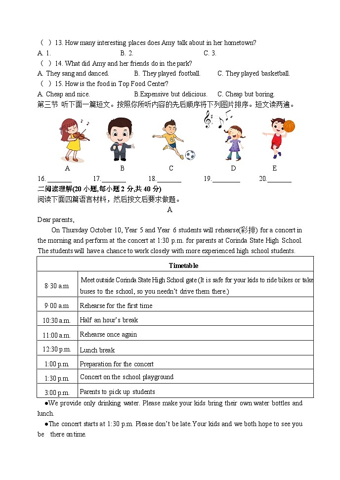 26，河南省郑州市周口市扶沟县2023-2024学年上学期期末学情调研八年级英语试卷第2页
