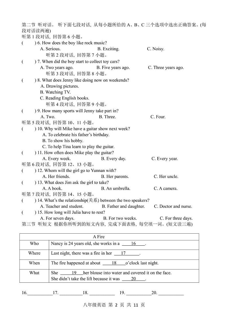 52，福建省平潭一中教研片2023—2024学年八年级上学期期末测试英语试卷(1)第2页