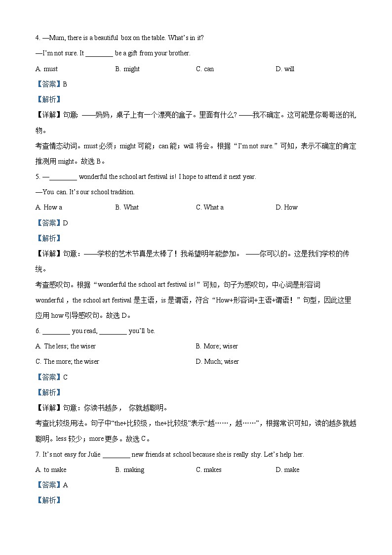 69，云南省普洱市宁洱县2022-2023学年九年级上学期期末英语试题02