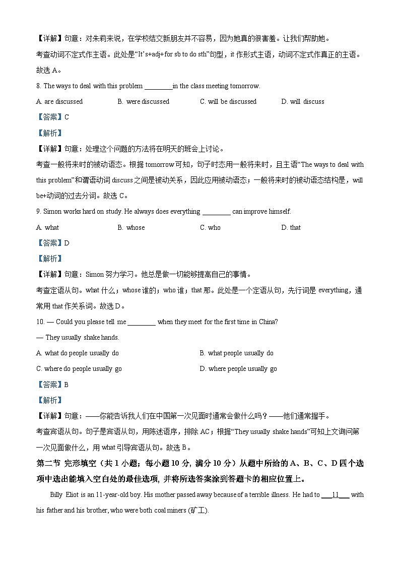 69，云南省普洱市宁洱县2022-2023学年九年级上学期期末英语试题03