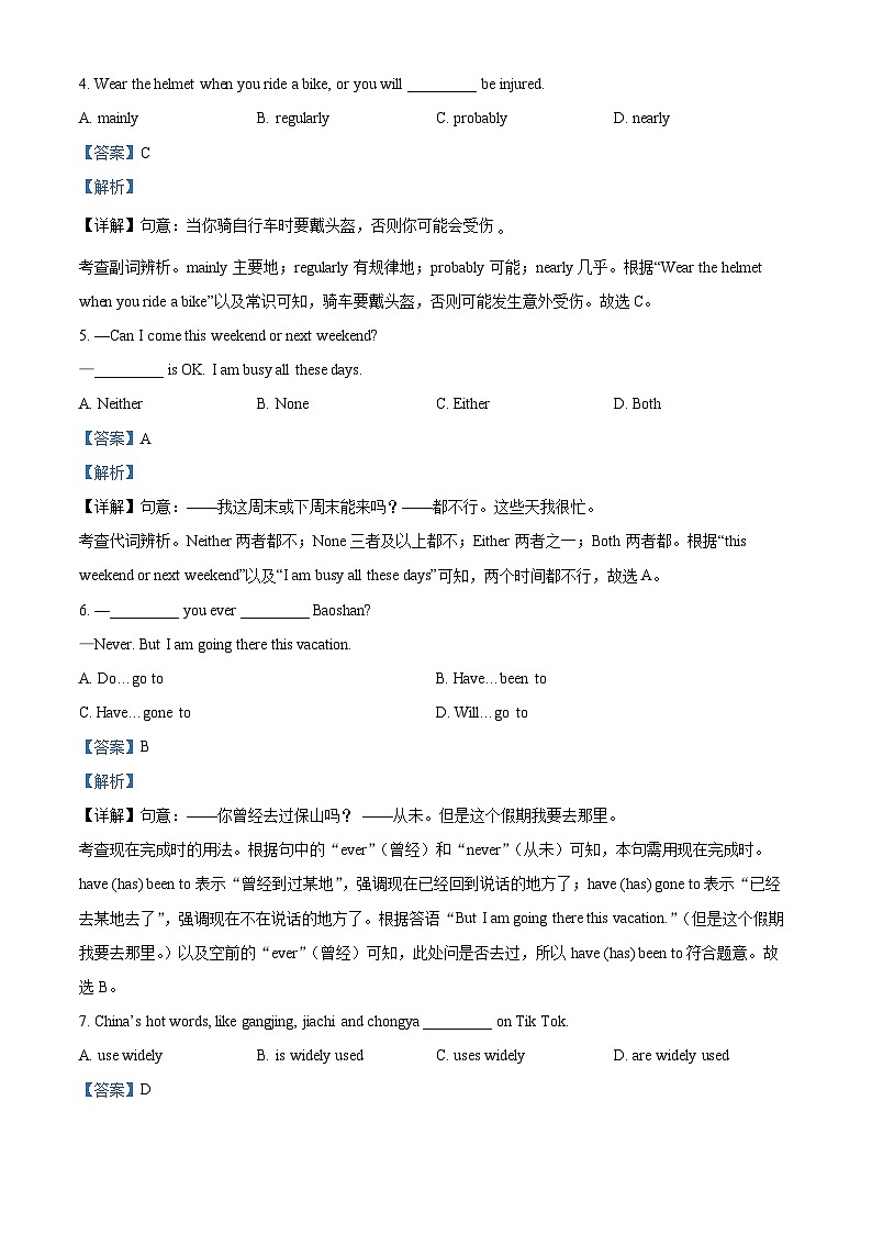 71，云南省保山市腾冲市2022-2023学年九年级上学期期末考试英语试题第2页