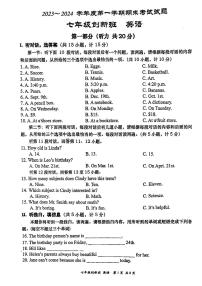 74，陕西省西安市高新一中创新班2023-2024学年七年级上学期期末英语试题