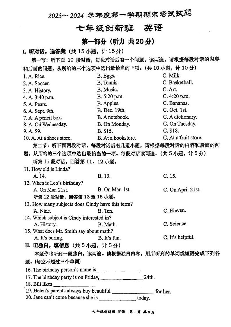 74，陕西省西安市高新一中创新班2023-2024学年七年级上学期期末英语试题01