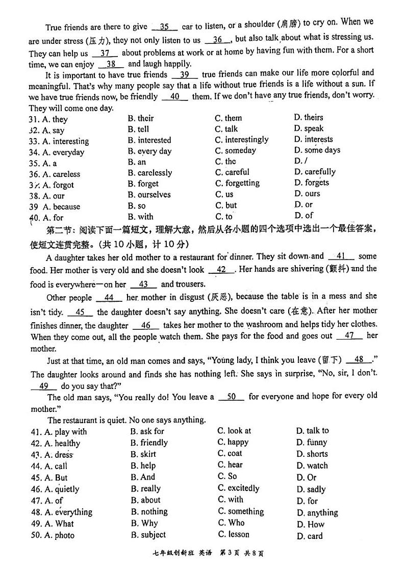 74，陕西省西安市高新一中创新班2023-2024学年七年级上学期期末英语试题03
