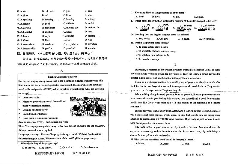 75，广东省茂名市崇文学校2023-2024学年九年级上学期期末英语试卷第2页
