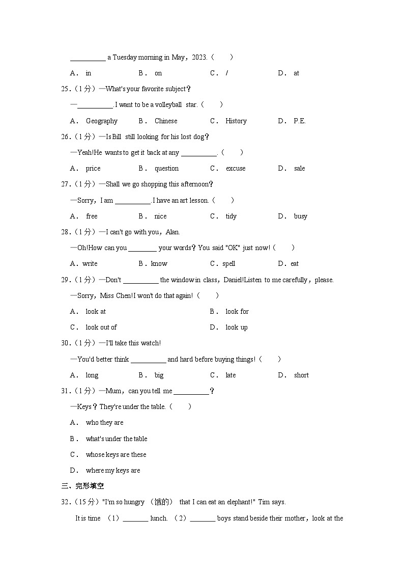 77，湖北省武汉市江夏区、黄陂区、蔡甸区2023-2024学年七年级上学期期末英语试卷02