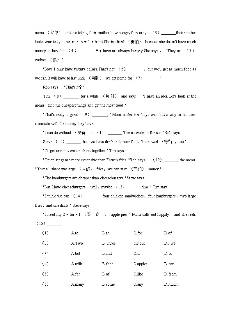 77，湖北省武汉市江夏区、黄陂区、蔡甸区2023-2024学年七年级上学期期末英语试卷03
