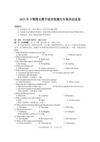 80，湖南省岳阳市城区2023-2024学年九年级上学期期末考试英语试题(1)