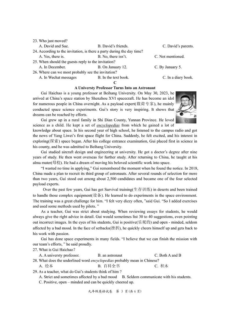 80，湖南省岳阳市城区2023-2024学年九年级上学期期末考试英语试题(1)第3页