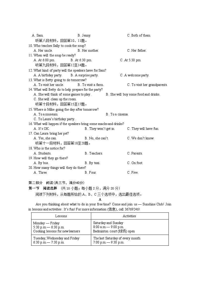81， 湖南省岳阳市城区2023-2024学年八年级上学期期末考试英语试题02