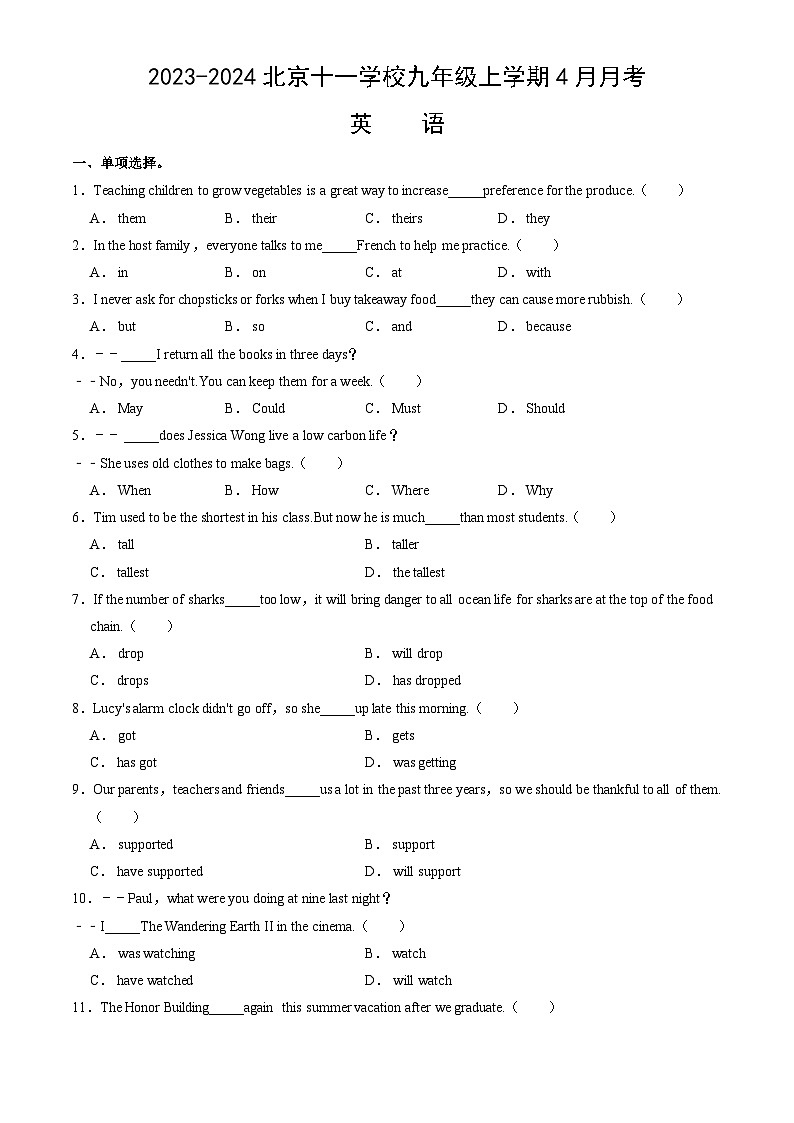 83，北京市十一学校2023-2024学年九年级上学期4月月考英语试卷第1页