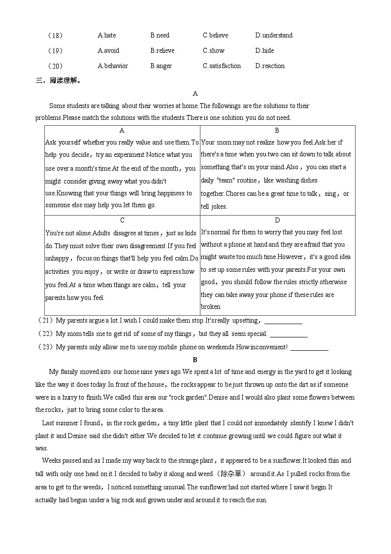 83，北京市十一学校2023-2024学年九年级上学期4月月考英语试卷第3页