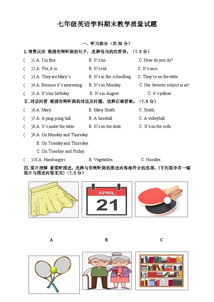 91，吉林省吉林市船营区2023-2024学年七年级上学期期末考试英语试题第1页
