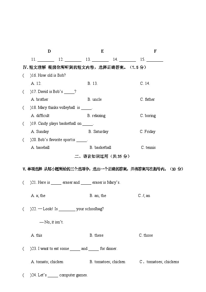 91，吉林省吉林市船营区2023-2024学年七年级上学期期末考试英语试题第2页