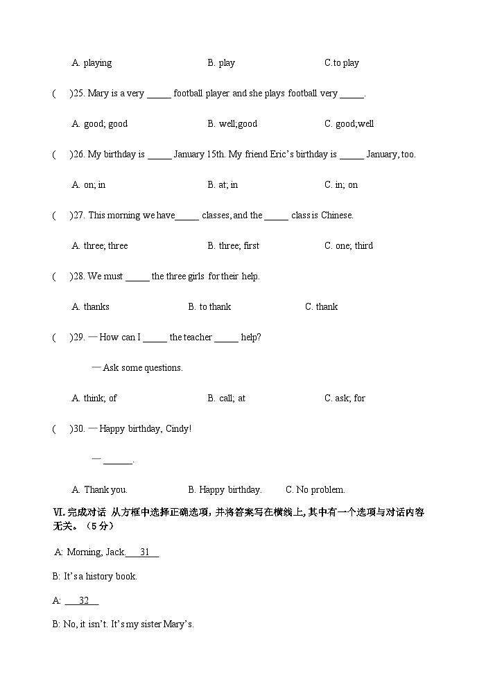 91，吉林省吉林市船营区2023-2024学年七年级上学期期末考试英语试题第3页