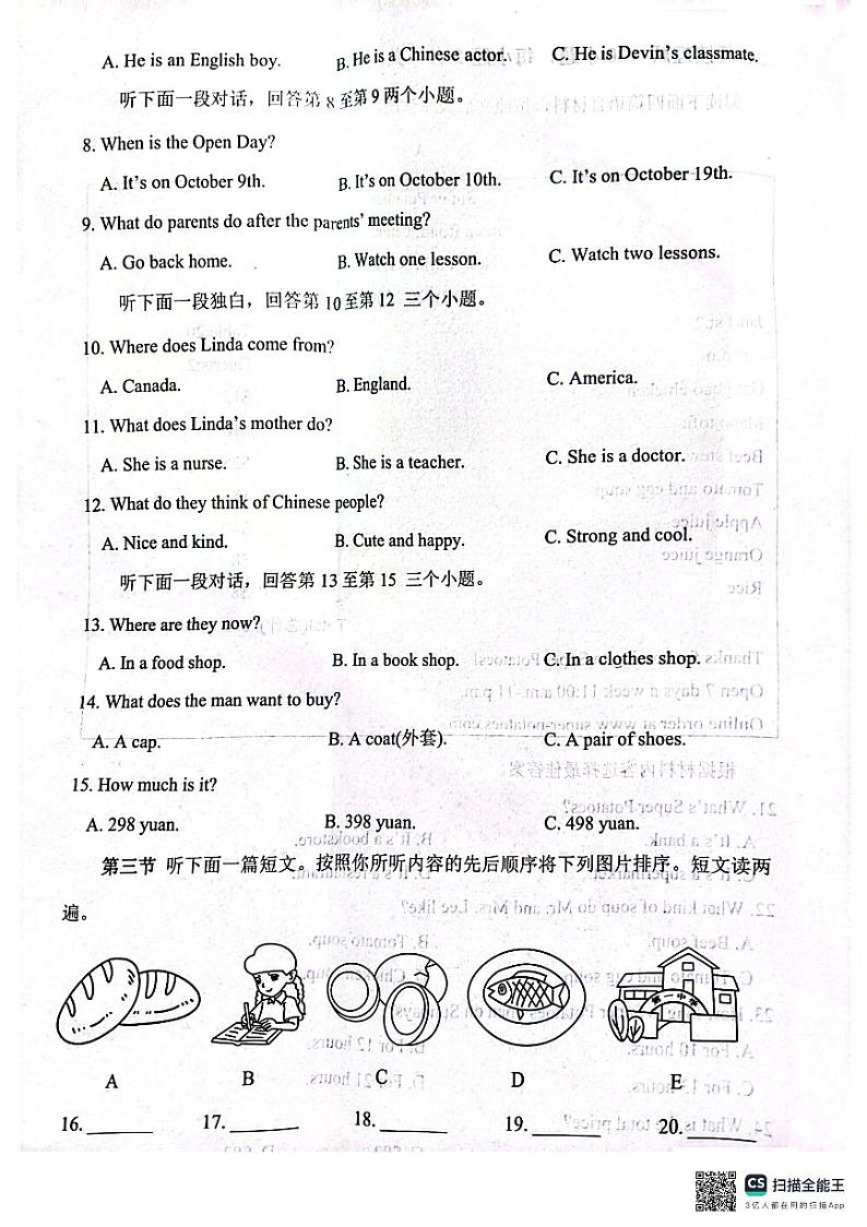 ，河南省安阳市文峰区2023~2024学年上学期七年级英语期末学业质量监测试卷(1)02