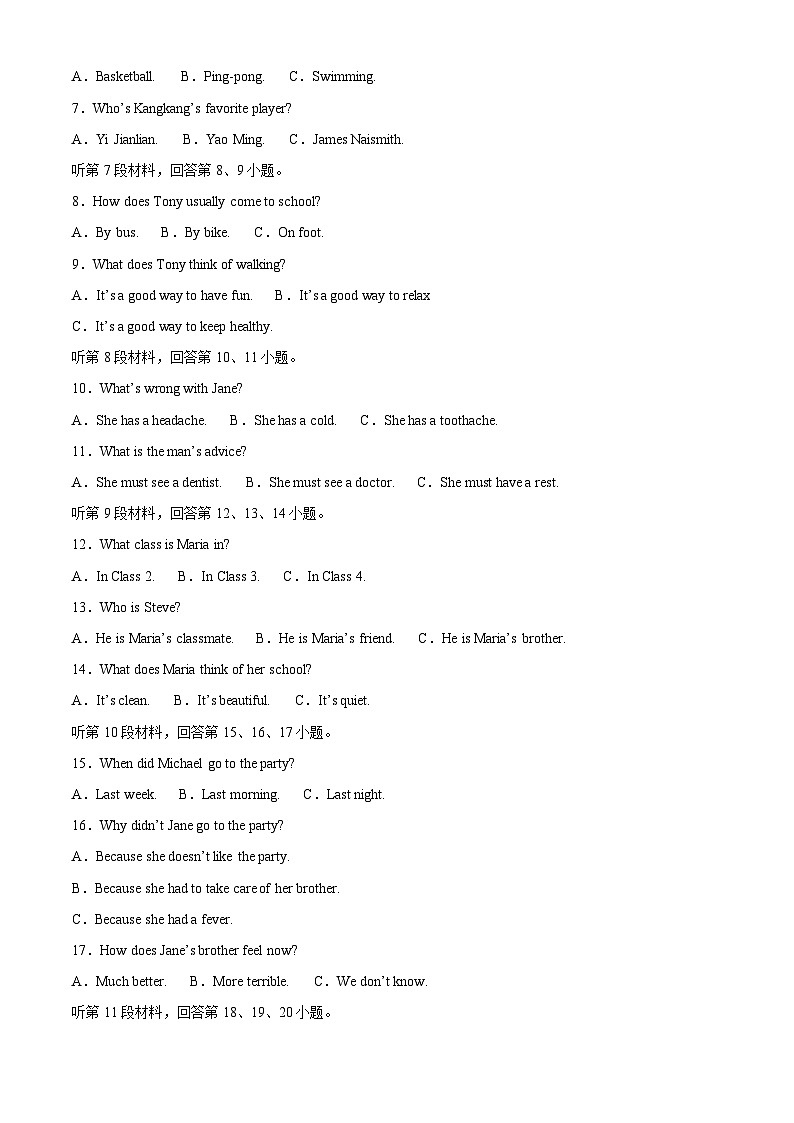 ，湖北省咸宁市咸安区2023-2024学年八年级上学期期末考试英语试题02