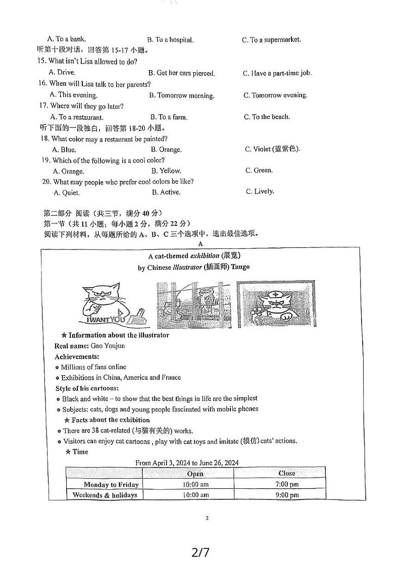 ，湖南省长沙市青竹湖湘一外国语学校2023-2024学年九年级上学期英语期末考试02