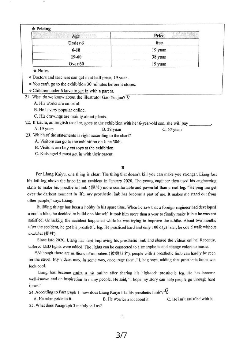 ，湖南省长沙市青竹湖湘一外国语学校2023-2024学年九年级上学期英语期末考试03