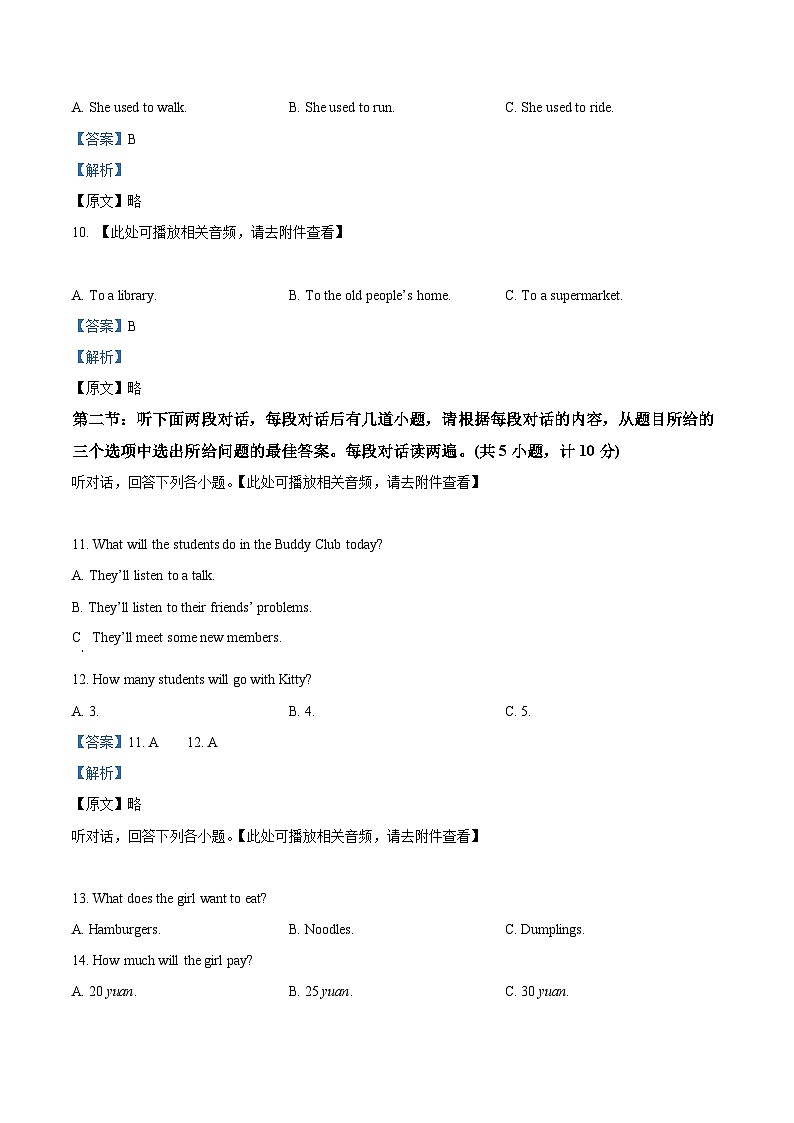，陕西省宝鸡市陈仓区2023-2024学年九年级上学期期末质量检测英语试题（）03