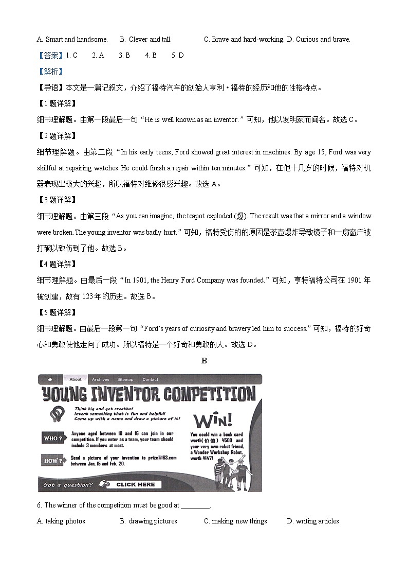 ，四川省绵阳市江油市2023-2024学年九年级上学期期末英语试题02