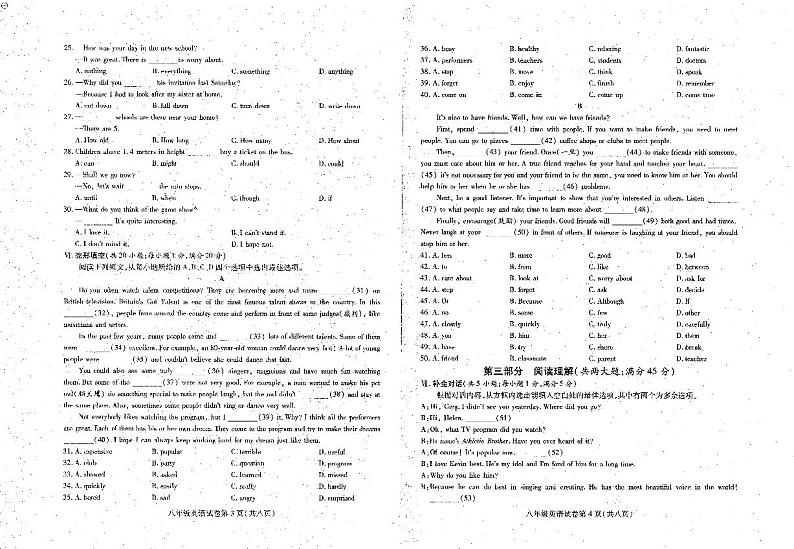 安徽省六安市霍邱县2023-2024学年八年级上学期1月期末英语试题02