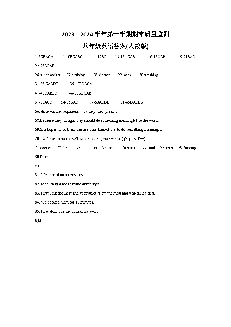 河北省邢台市威县2023-2024学年八年级上学期期末考试英语试卷(1)01