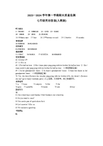 河北省邢台市威县2023-2024学年七年级上学期期末考试英语试卷(1)