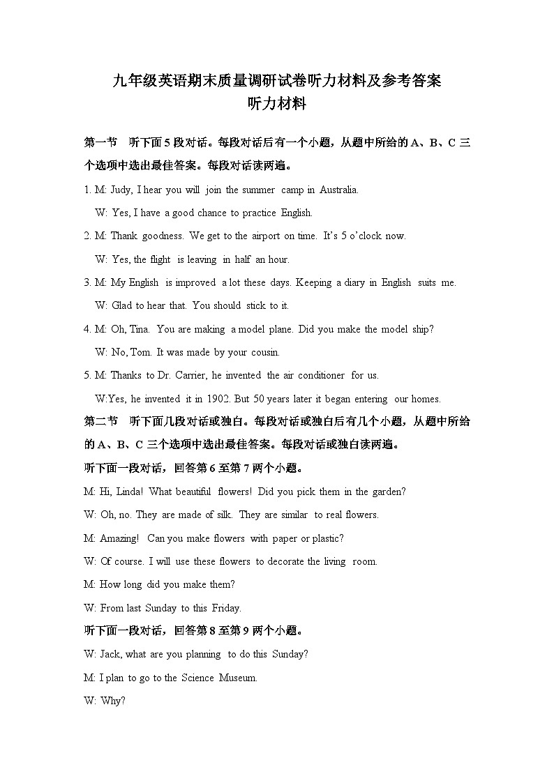 河南省信阳市平桥区2023-2024学年九年级上学期1月期末英语试题(1)01