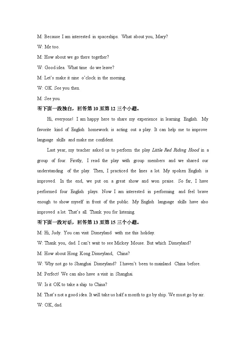 河南省信阳市平桥区2023-2024学年九年级上学期1月期末英语试题(1)02