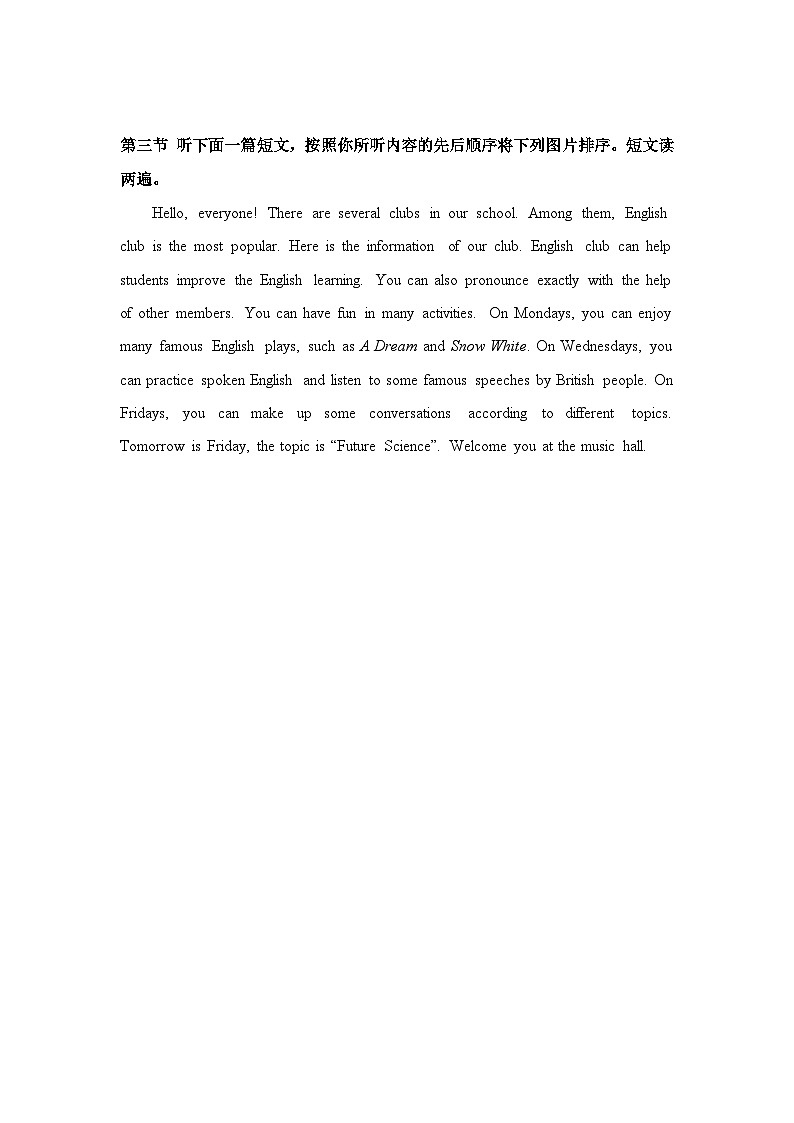 河南省信阳市平桥区2023-2024学年九年级上学期1月期末英语试题(1)03