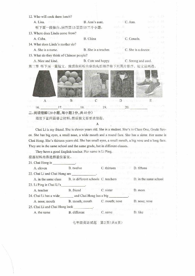 河南省驻马店市平舆县2023-2024学年七年级上学期1月期末英语试题02