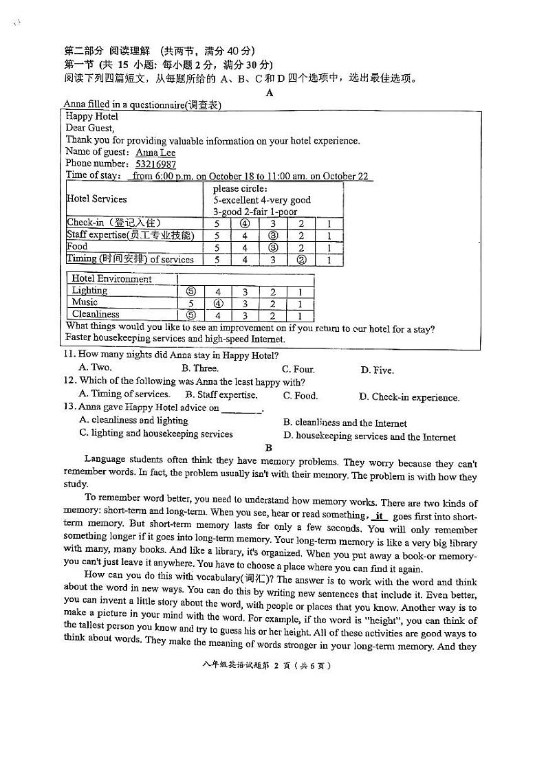 湖北省荆门市2023-2024学年八年级上学期1月期末英语试题02