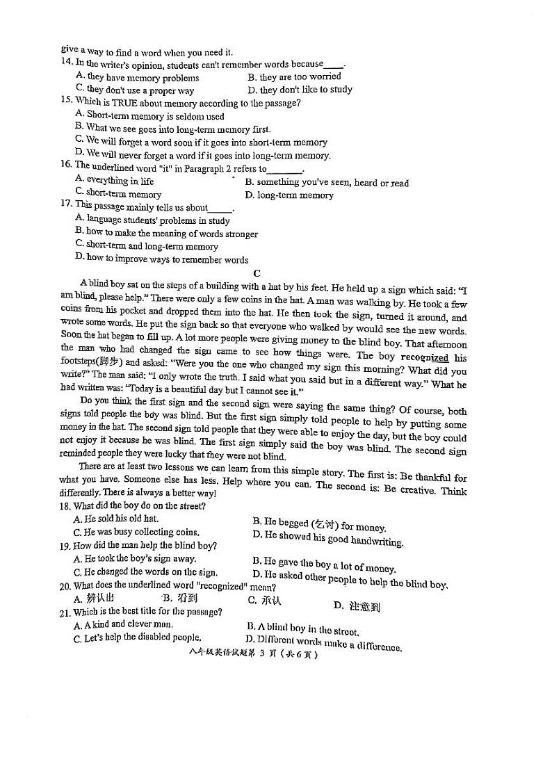 湖北省荆门市2023-2024学年八年级上学期1月期末英语试题03