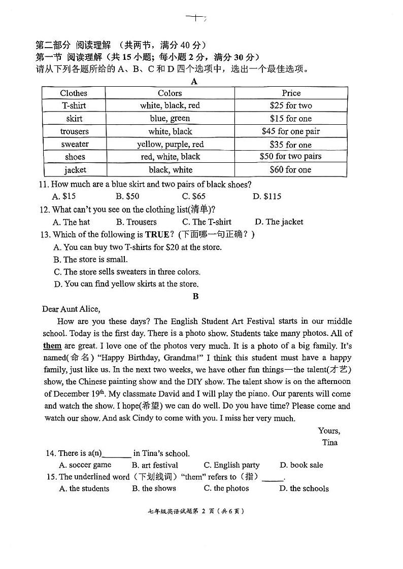 湖北省荆门市2023-2024学年七年级上学期1月期末英语试题02