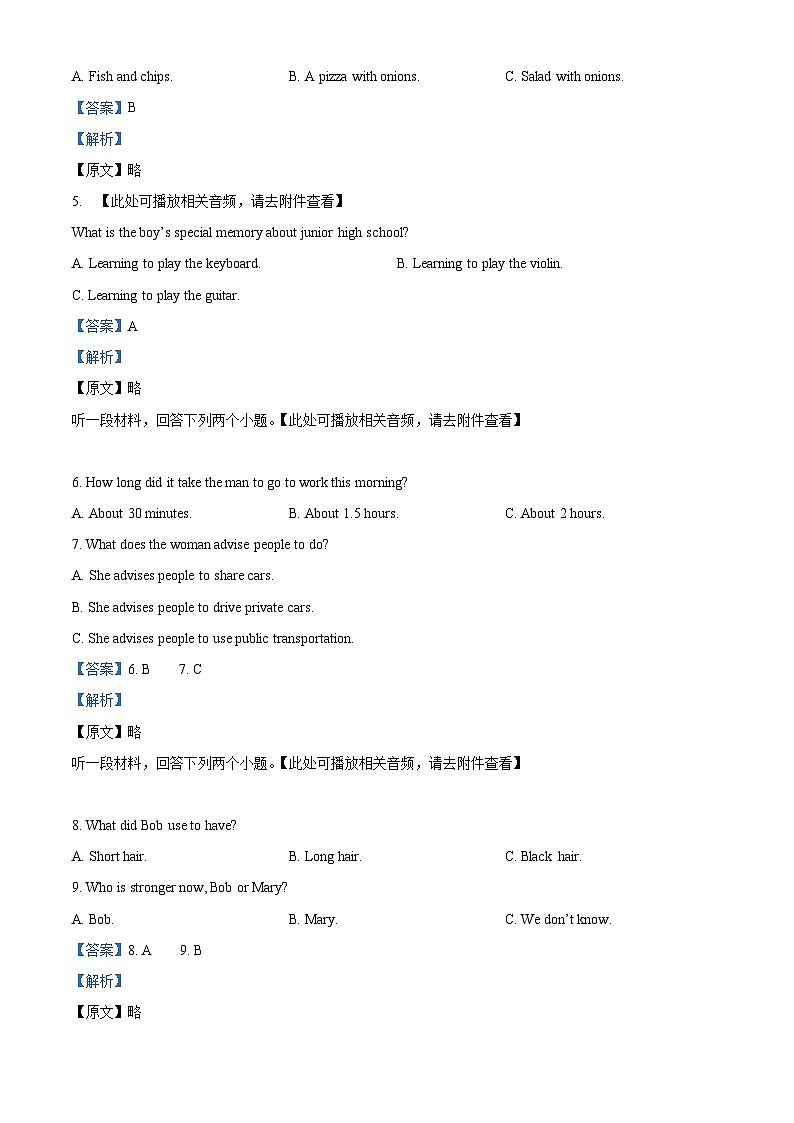 湖南省岳阳市岳阳楼区2023-2024学年九年级上学期期末英语试题（）第2页