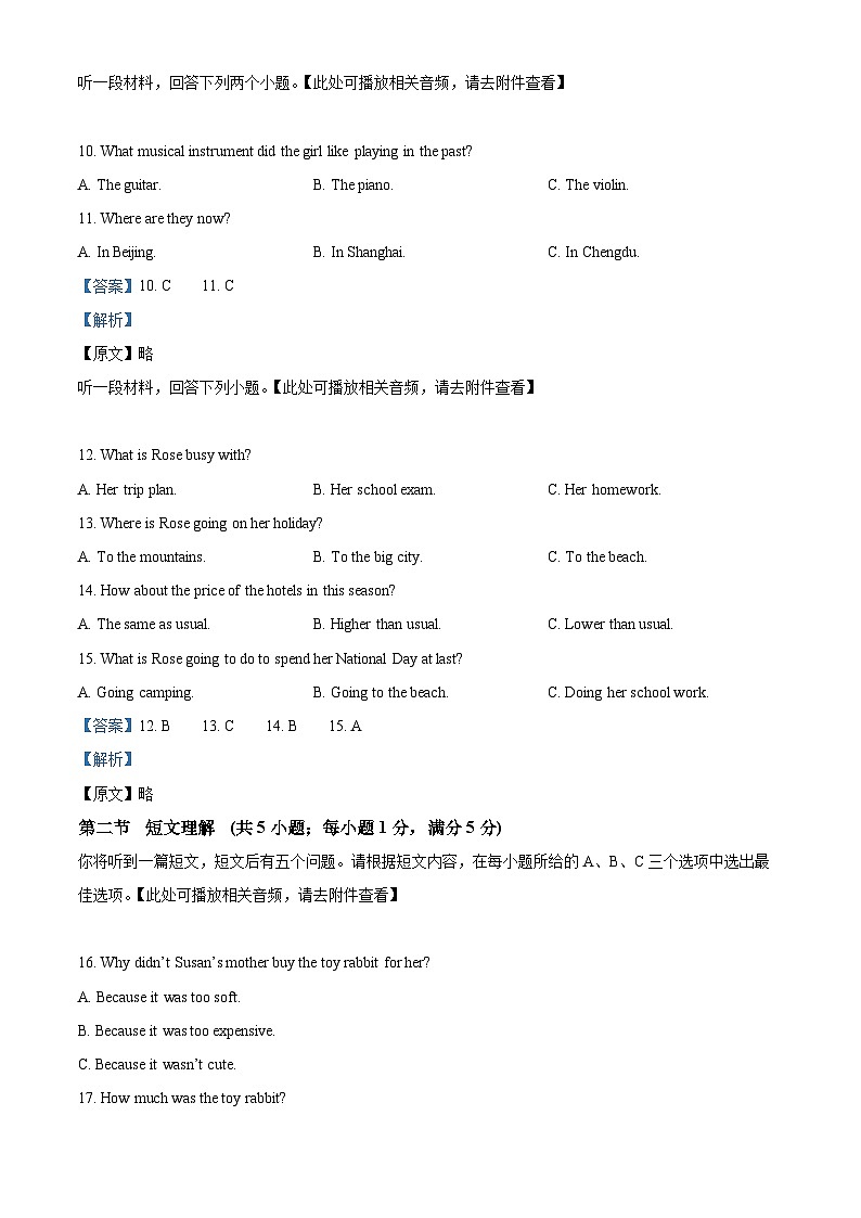 湖南省岳阳市岳阳楼区2023-2024学年九年级上学期期末英语试题（）第3页