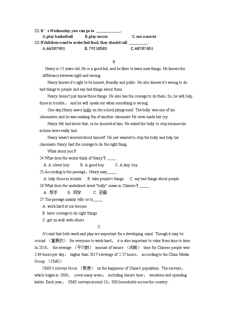 湖南省长沙市开福区清水塘实验学校2023-2024学年九年级上学期第一次月考英语试题（答案不全）(1)第3页