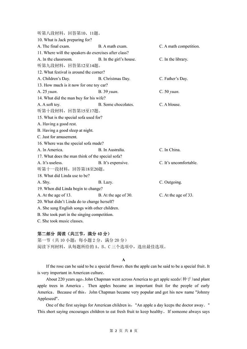 湖南省长沙市开福区清水塘实验学校2023-2024学年九年级上学期英语第三次月考试题(1)02