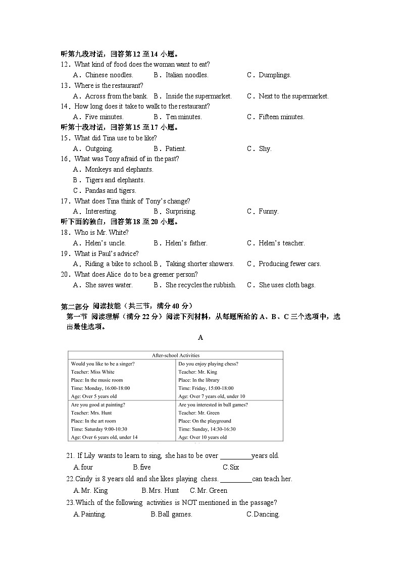 湖南省长沙市开福区清水塘实验学校2023-2024学年九年级上学期英语期末试卷(1)02