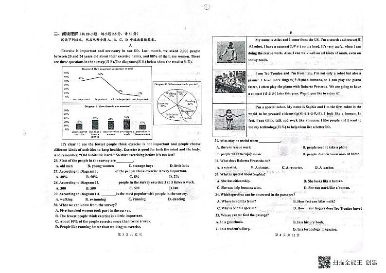 山东省德州市庆云县2023-2024学年八年级上学期期末考试英语试题02