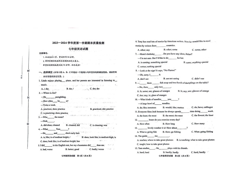 山东省威海市环翠区2023-2024学年七年级上学期1月期末英语试题第1页