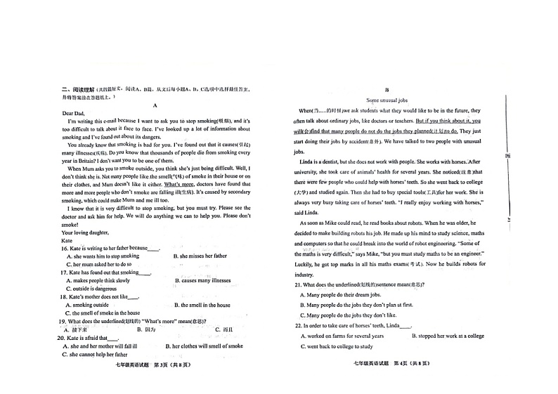 山东省威海市环翠区2023-2024学年七年级上学期1月期末英语试题第2页
