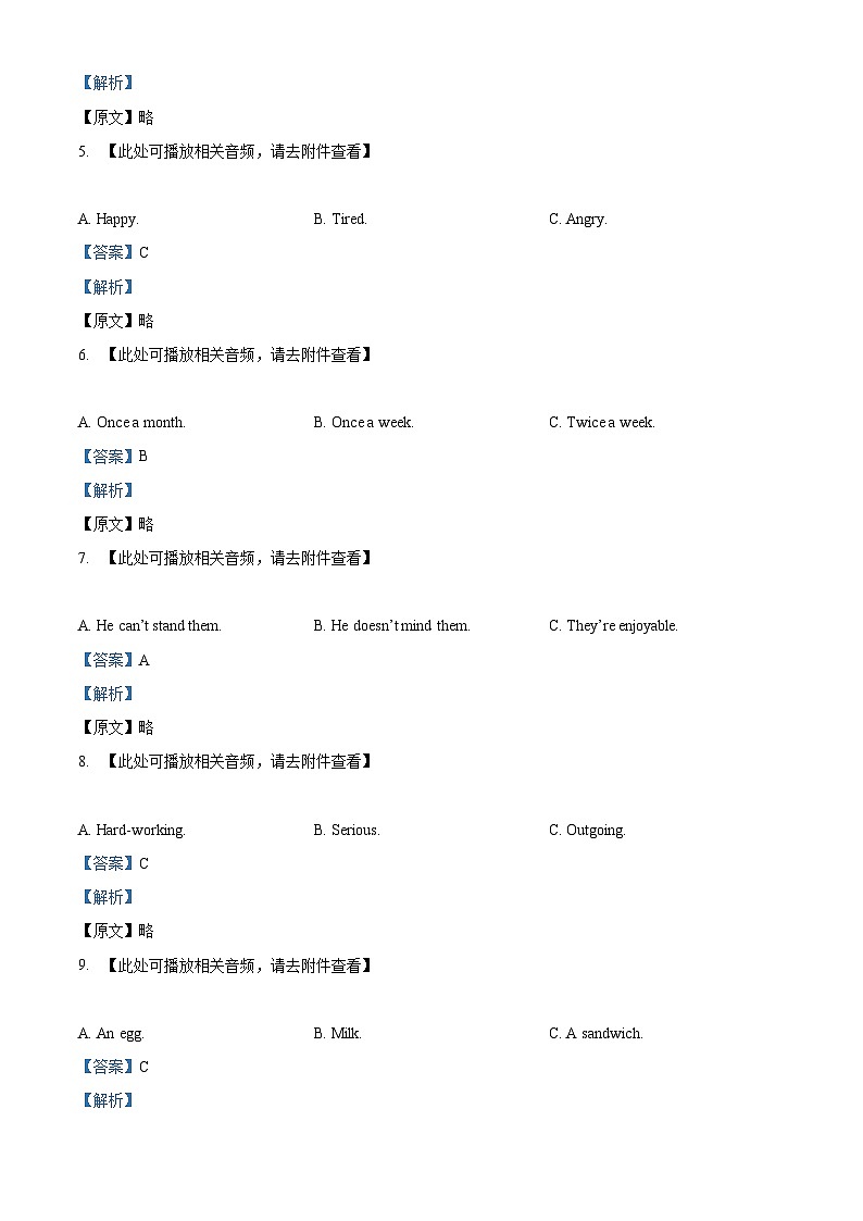 陕西省宝鸡市凤翔县2023-2024学年八年级上学期期末英语试题（）02